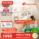 京东京造沐光桌100w护眼大路灯儿童学习桌书桌椅套装专用3-18岁写字桌1.2m