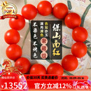 石玥珠宝奢藏级保山南红玛瑙手串本命年转运珠手链男女士款礼物 水晶玛瑙