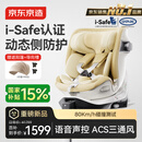 京东京造儿童安全座椅0-6-7岁婴儿宝宝i-Safe双通风加热星际舱3.0摩卡慕斯