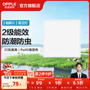 欧普照明（OPPLE）铝扣板灯集成吊顶面板灯led厨卫灯天花板格栅平板灯嵌入式平板灯 铂昕高级白 二级能效【30*30 | 20瓦】 三年质保