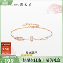 周大生（CHOW TAI SENG）【生日礼物】星光葫芦手链S925银手链女小众设计送女友