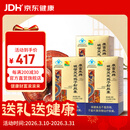 康富来破壁灵芝孢子粉胶囊 增强免疫对化学性肝损伤有辅助保护作用 3瓶装套餐(45天服用量)