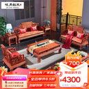 咏月 红木家具非洲花梨（学名：刺猬紫檀）沙发 实木沙发 新中式客厅禅意沙发 支付限额专I拍