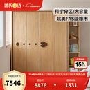 源氏木语儿童家具 儿童衣柜 全实木推拉门落地柜子储物柜家用卧室衣橱线下橡木衣柜 (9)（原木色）1.4米儿童移门衣柜（挂衣款）