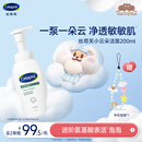 丝塔芙孙颖莎同款小云朵氨基酸表活泡沫洗面奶200ml洁面男女士敏肌护肤