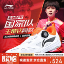 李宁（LI-NING）乒乓球鞋男女款MAGE ESS国家队同款防滑减震耐磨训练运动鞋 42 