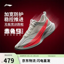 李宁赤兔9PRO丨无板竞训跑步鞋男透气中考体测专业减震运动鞋ARPW001