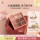 3ce九宫格九色眼影盘秋风落叶OVERTAKE橘棕盘哑光生日礼物送女友