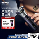 飞利浦电动剃须刀旋风3系PRO刮胡刀 风驰切剃6D浮动刀头 生日礼物送男生男友老公父亲