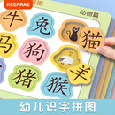 亲睿幼儿识字2-6岁儿童玩具汉字学习认知卡男孩女孩 宝宝识字拼图