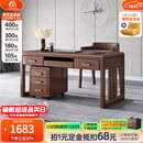 小木窝（XIAOMUWO）书桌 新中式实木书桌椅子组合电脑桌胡桃木书房办公桌办公室桌子 1.35米书桌 组装