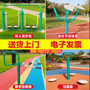 科洛普室外健身器材新国标3.0户外小区公园广场中老年锻炼运动体育器材 四件套A