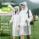 科尔洛克一次性雨衣大帽檐加厚一体全身防暴雨成人雨披便携户外骑行登山款