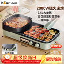 小熊（Bear）烤涮一体两用锅 烤肉锅电烤盘家用电烧烤炉火锅烤肉一体多功能电烤炉2000W分区控温 E20V1配接油盒