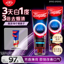 高露洁（Colgate）速感白美白牙膏去烟渍去黄去口臭亮白男士女士进口85g*2 包装随机