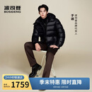 波司登羽绒服男女同款泡芙加厚鹅绒商场同款百搭外套B250243110