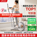 麦瑞克（MERACH）【精巧不占地】椭圆机家用飞梭椭圆仪太空漫步仪小型降噪健身器材 新升级-智能自发电-可折叠