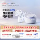 熊猫布布smartpandapro智能专业级吸奶器电动双边大吸力吸奶器 熊猫布布Pro旗舰专业级