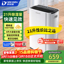 多乐信（DOROSIN）除湿机/抽湿机 除湿量21升/天 42㎡家用轻音地下室干衣除湿吸湿器 客卧除潮干燥机ER-20