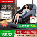 松胜m616按摩椅家用放松堡太空舱2026全身按摩全自动家用小型沙发按摩器躺椅送长辈老人礼物 M616/24种按摩程序/适合1.6至1.8米人群