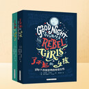 了不起的女孩——改变世界的传奇女性（全2册）女孩成长励志书籍 小学生课外阅读 女性榜样故事 青少年励志读物 女性传记儿童绘本 三四五六年级课外必读书