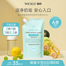 WICKLE奶瓶果蔬清洁剂洗洁精补充装500ml【不含起泡器】