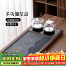 唐丰茶盘一体式全自动高档茶台带烧水壶一体办公会客泡茶桌