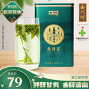 西湖牌2026新茶预售 茶叶茗茶绿茶雨前一级龙井茶罐装100g自己喝春茶