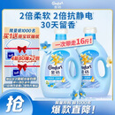 金纺衣物调香大师香氛香水护理柔顺剂小苍兰16斤除味防静电留香除湿味