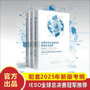 【官方出品】地球科学奥赛真题解析（全三册）2023-2025 奥赛委员会编著 张志诚主编 地震出版社 地科奥赛 真题精讲 初中至高中通用 金牌推荐 地科联盟 全国中学生地球科学奥林匹克竞赛真题解析