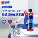 立邦犀利多功能除胶剂 对联除胶 粘胶不干胶双面胶贴纸清洁剂 230ml