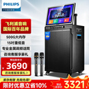 飞利浦（PHILIPS）SD299广场舞音响带显示屏户外k歌专用视频k歌卡拉ok点歌一体机唱歌移动蓝牙音箱家庭ktv音响套装