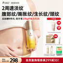 袋鼠妈妈身体淡纹油双萃小金瓶有效抚纹舒纹精华舒缓紧致专用护肤品