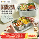 小熊（Bear）电热饭盒 加热饭盒 热饭神器上班族双层304不锈钢办公室可插电加热饭盒DFH-G16W7