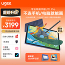 友基（UGEE）绘画平板 便携数位屏手绘屏绘图屏连电脑手写屏 护眼平板影音娱乐学习办公写生平板Pad  UT1Pro