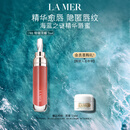 海蓝之谜（LA MER）丰盈唇部精华01保湿润唇膏护肤品套装化妆品礼盒生日礼物送女友