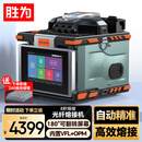 胜为光纤熔接/纤机皮线跳线光缆尾纤全自动六马达国产熔接机工具适用SMF MMF DSF NZDSF带红光GRQ60002