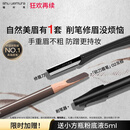 植村秀经典砍刀眉笔灰棕02 百搭防水防汗自然显色 女神礼物送 女友 男友