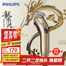 飞利浦电动理发器成人儿童电推剪家用剃头电推子全家适用 生日礼物送男生男友老公父亲 QC5131/15