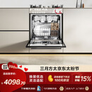 方太【灶下式洗碗机NJ01S】N1S系列嵌入式小尺寸家用灶下105升大容量100℃蒸汽除菌