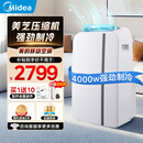 美的（Midea）移动空调变频家用一体机底噪免排水免专业安装 双管全直流家用除湿冷风厨房空调立式空调户外空调 2匹 冷暖  大面积制冷热