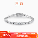 喜钻铂金钻石手链女1克拉四爪网球手链满钻排钻手饰送女友 Pt950铂金共1克拉满钻手链