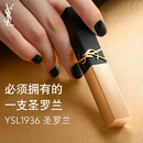 YSL圣罗兰全新小金条口红1936哑光持久唇膏化妆品生日礼物送女友