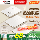 公牛（BULL）G57米绒白开关插座面板全屋套装大师系列蝶翼超薄多孔五孔USB插座 斜五孔十只装（优先发货）