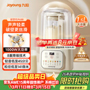 九阳（Joyoung）1.5L低音破壁机家用全自动豆浆机轻音45分贝2-4人降噪榨汁料理机五谷杂粮破壁机 P688 国家补贴