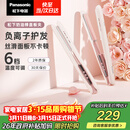 松下（Panasonic）奶油棒直板夹负离子自动卷烫发棒男士夹板短发刘海送女生生日礼物EH-HV31