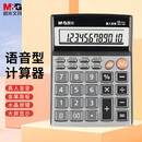 晨光  文具大屏金属面板真人语音计算器学生/办公通用12位显示大屏幕计算器 单个装ADG98715