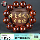 檀境海南黄花梨虎皮纹20mm男手串 高油老料降香黄檀文玩木饰品