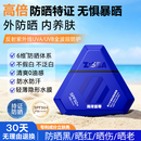 海洋至尊男士防晒霜50g隔离乳户外防水汗紫外线隔离霜礼物