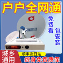 天诚数字接收设备全套城乡通用卫I星信户号户收台王电视高清通用盒子 94台四代机高清【全套】
